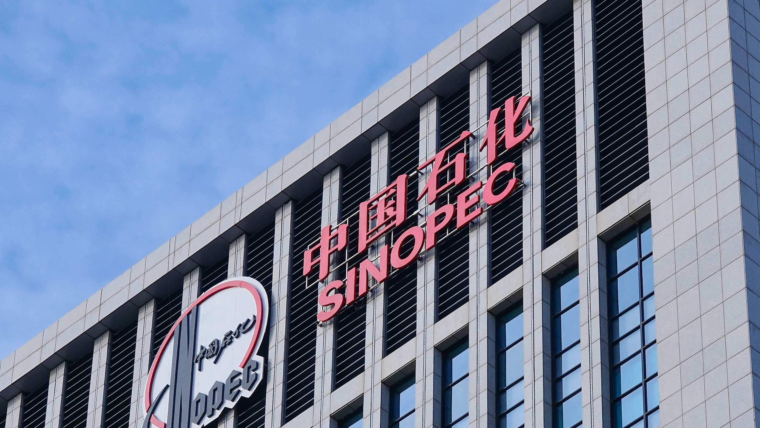 Çin petrol şirketi Sinopec, Hubey eyaletinde 105 milyar metreküp kaya gazı buldu